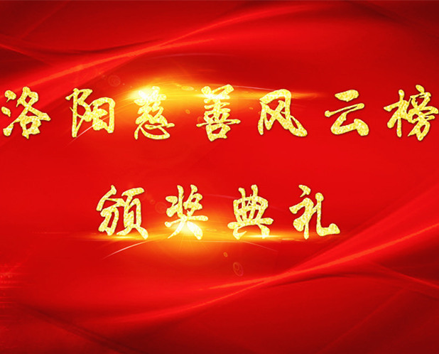 洛陽(yáng)開(kāi)元礦業(yè)集團雙喜臨門(mén)