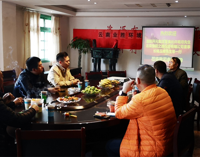 新年首訪(fǎng)｜集團董事長(cháng)攜團隊奔赴云南考察郝家河銅礦項目