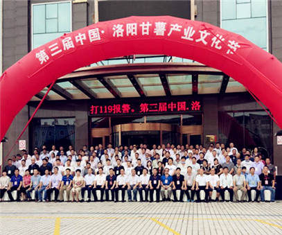 迪尼斯助力中國洛陽(yáng)第三屆甘薯產(chǎn)業(yè)文化節成功舉行   